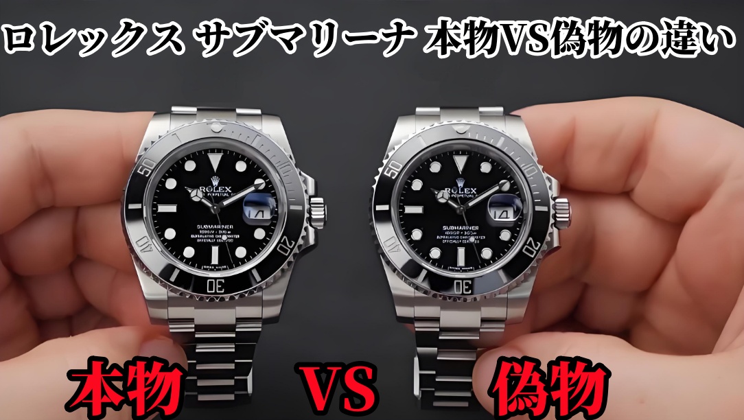 ロレックス サブマリーナ Ref.5513 1981年製 マキシダイヤル