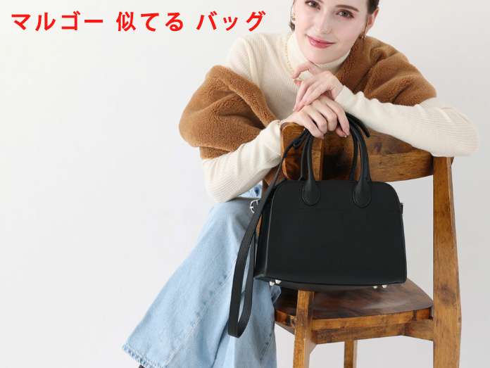 マルゴー風？ ジストリー のバック マルゴー風？ ジストリー のバック - メルカリ