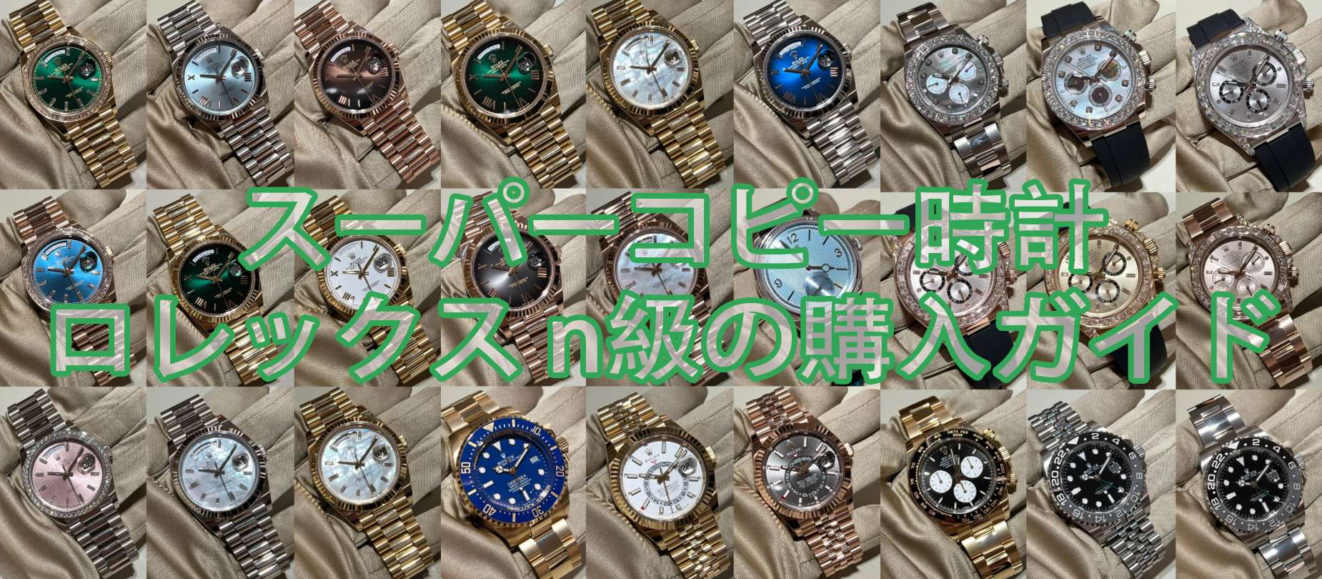 ロレックス 29800円 買ってみた