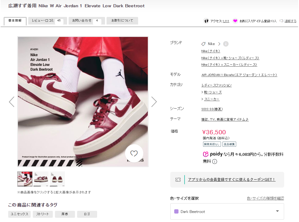 スニーカースーパーコピー 買ってみた体験.jpg