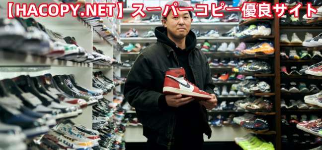 スニーカー スーパーコピー どこで 買う？｜購入先の選び方.jpg