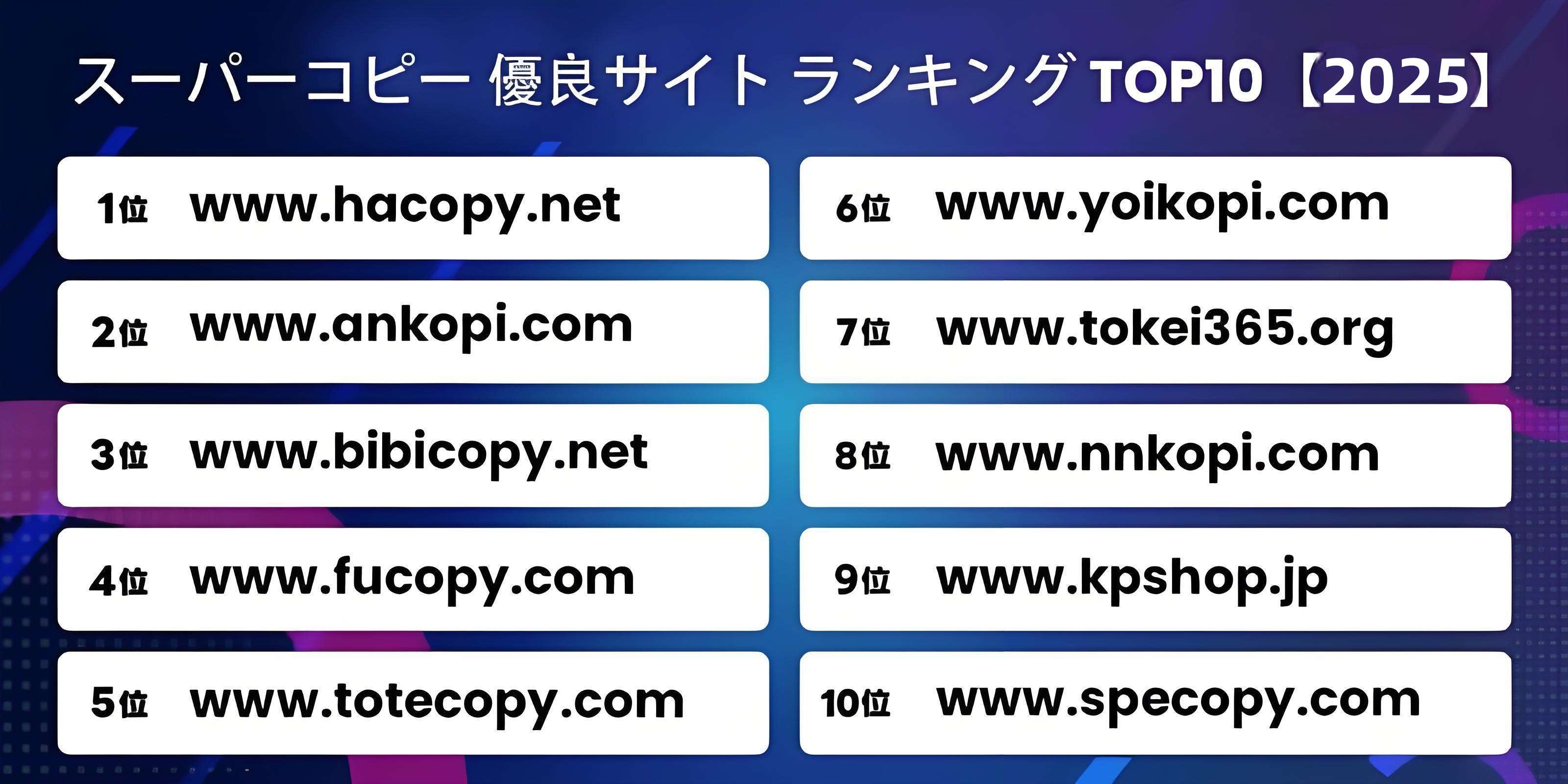 2025年おすすめのオンラインスーパーコピーサイト.jpg
