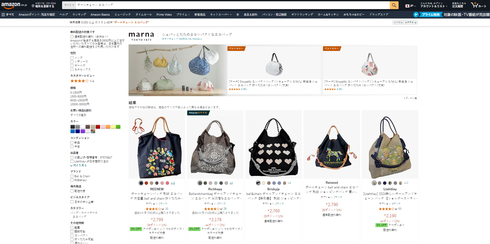 ボールアンドチェーン amazon 安い なぜ.jpg