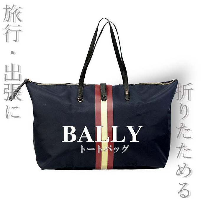 収納分割型バッグ – バリー トラベルバッグ.jpg