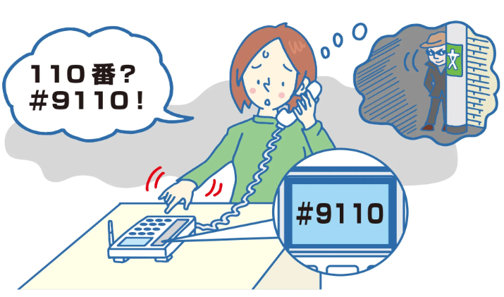警察への相談.jpg