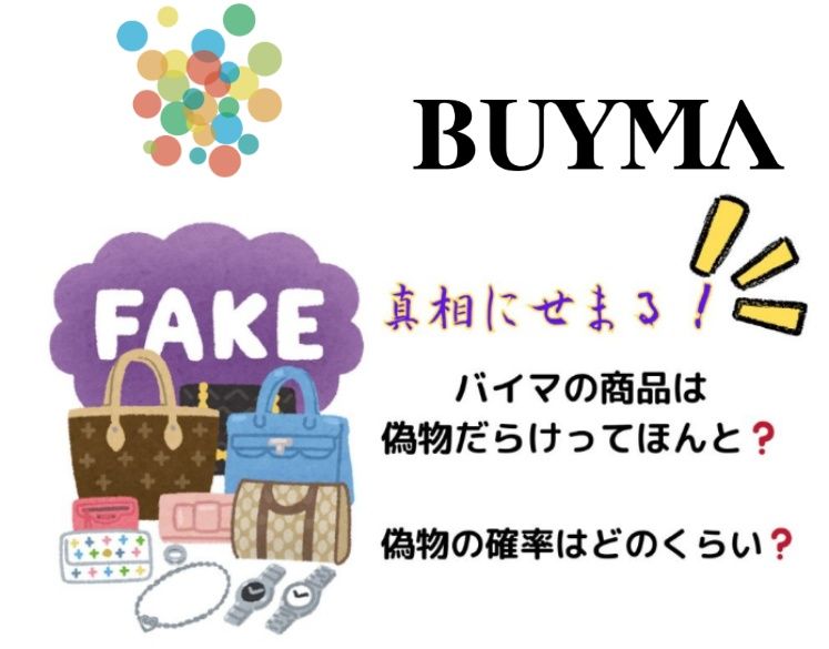 BUYMA鑑定サービス.jpg