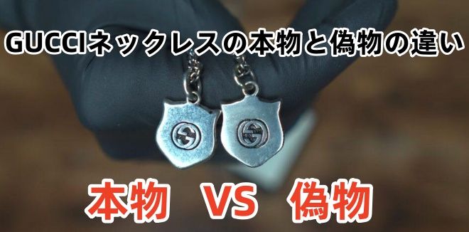 本物VS偽物.jpg