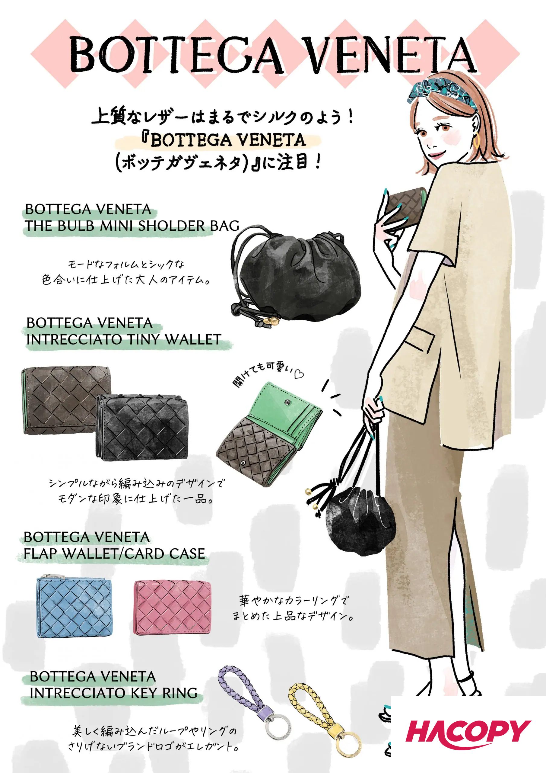 ボッテガヴェネタ 偽物 見分け方