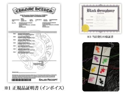 証明書と保証書(1).jpg