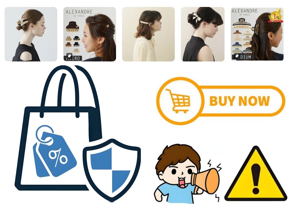 アレクサンドルドゥパリを安全に安く買う方法と注意点.jpg