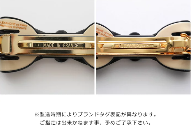 アレクサンドルドゥパリ 刻印.jpg