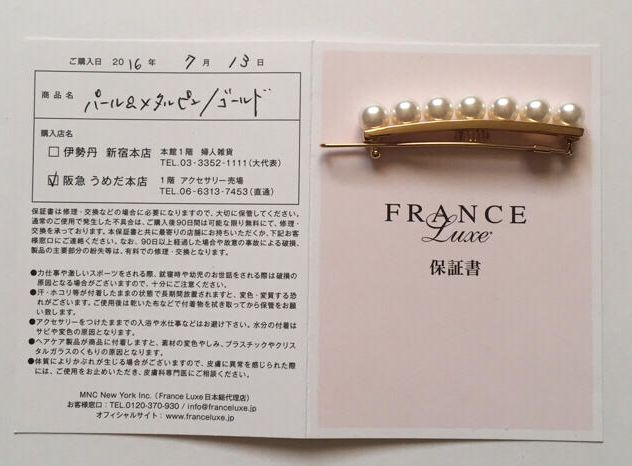 証明書と保証書(2).jpg