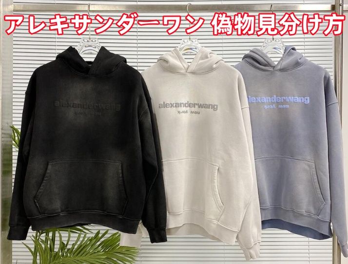 アレキサンダーワン 偽物見分け方.jpg