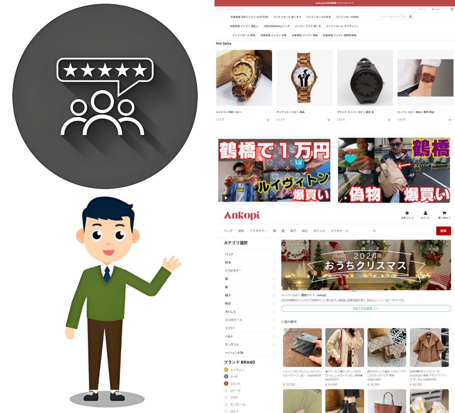 人気ショップ＆サービスの口コミ解説.jpg