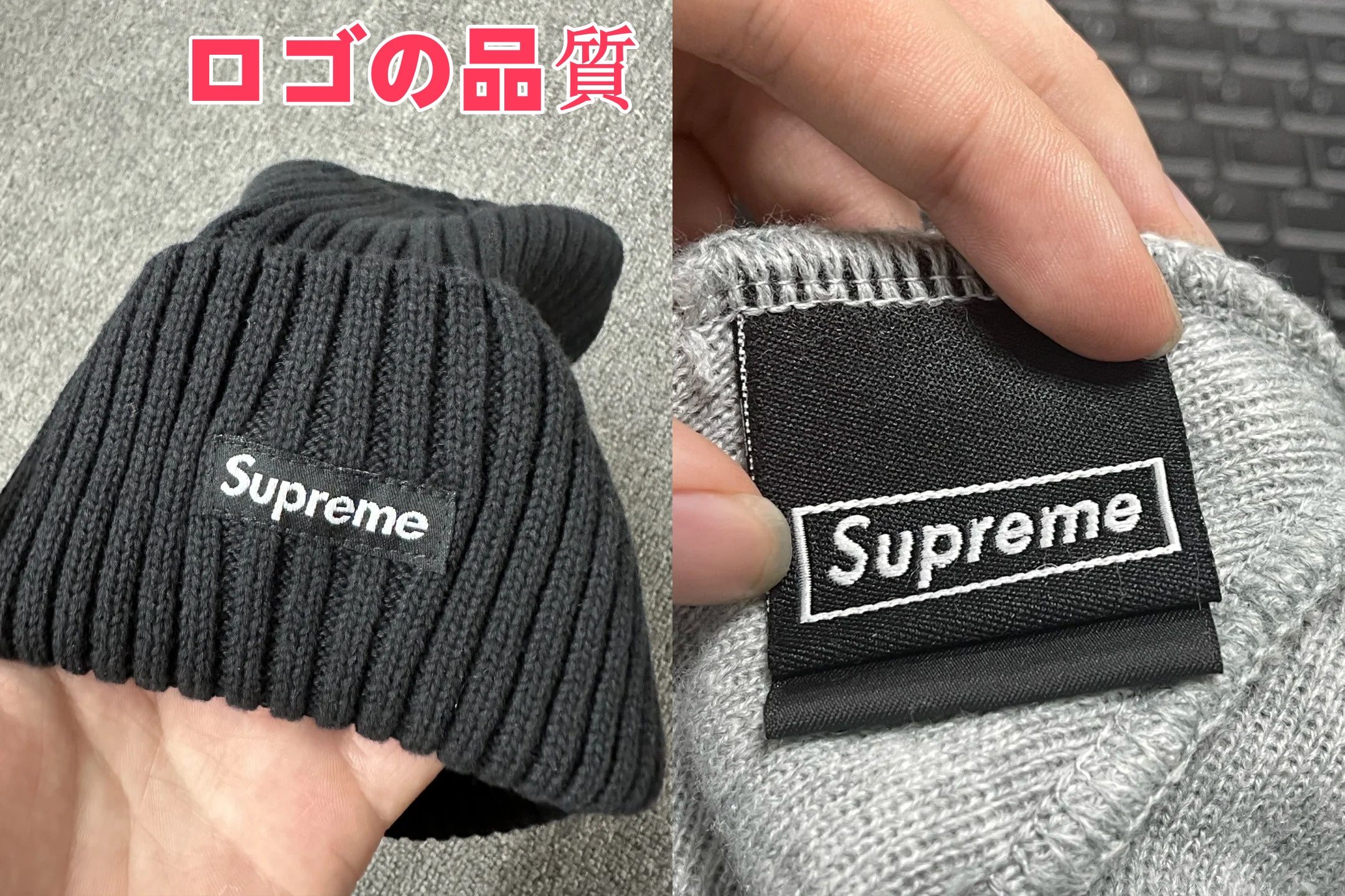 シュプリーム ニット帽 偽物の見分け方｜初心者でもわかる簡単な