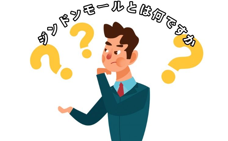 ジンドンモールとは何ですか？.jpg