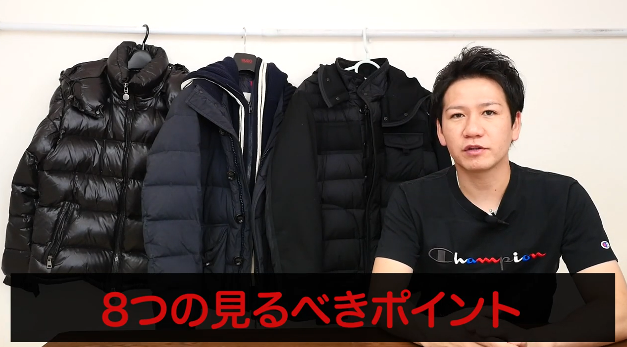 4. モンクレール 偽物と本物の見分け方.jpg