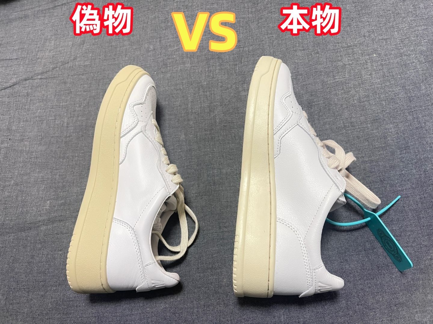 オートリー スニーカー 偽物 見分け方.jpg