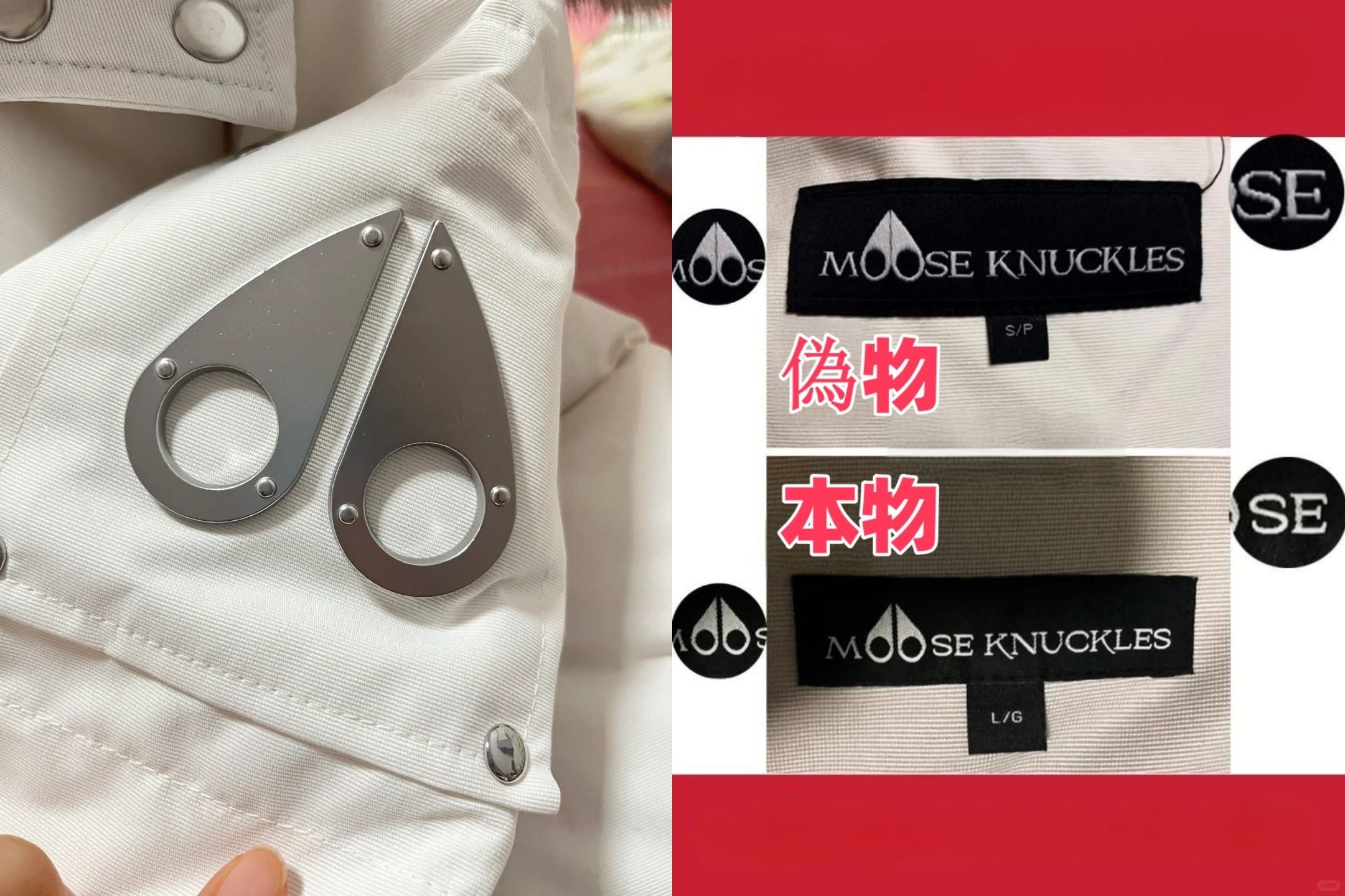 ムースナックルズ 偽物 見分け方｜正規品との違いを徹底解説！本物を 