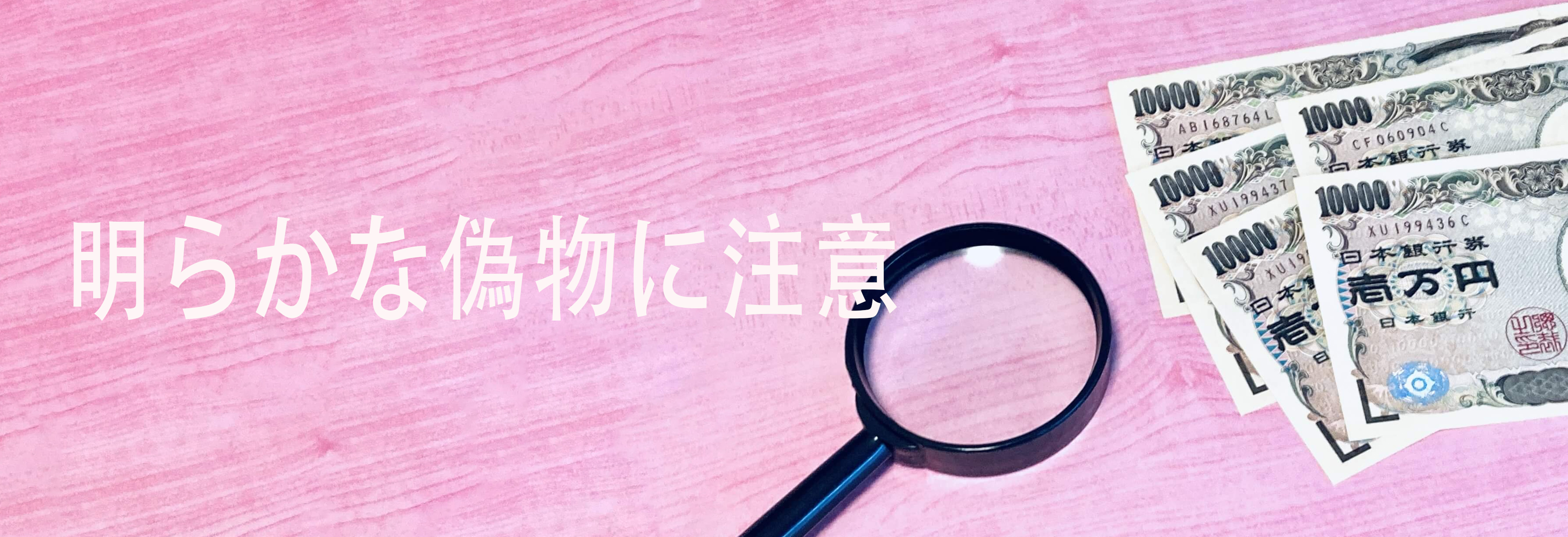 ボッテガヴェネタ偽物見分け方