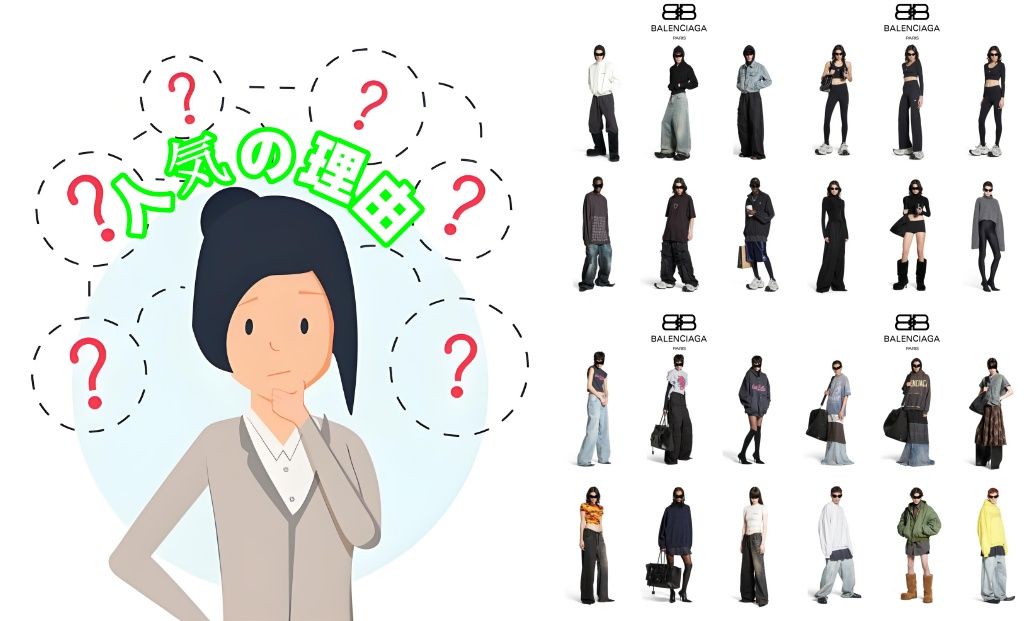 4. バレンシアガが人気の理由とは?その魅力とブランドの特徴.jpg