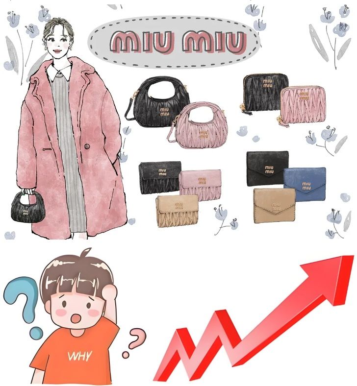 2. ミュウミュウはハイブランドか？｜ブランドの位置づけと人気の理由.jpg