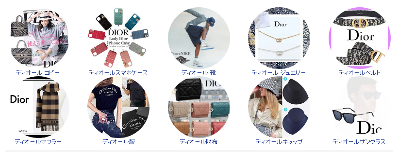ディオール.jpg