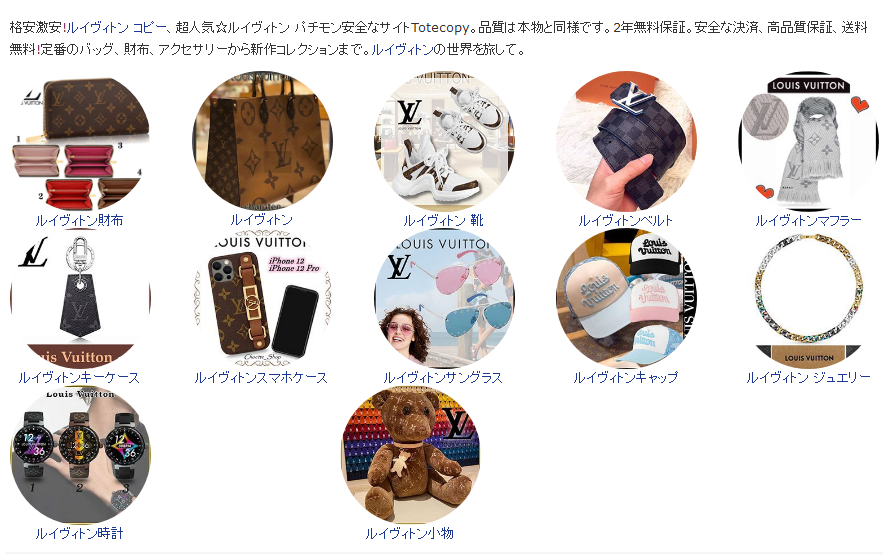 ルイヴィトンコピー、ルイヴィトン パチモン 激安通販サイト！.jpg