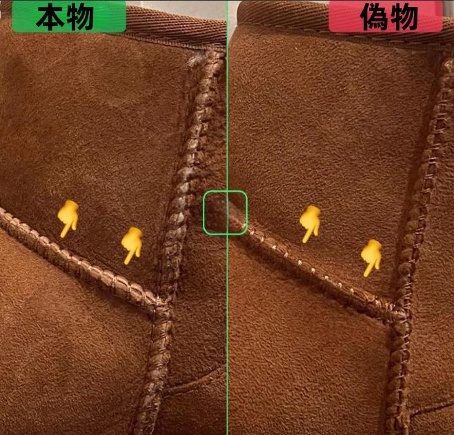 縫い目.jpg
