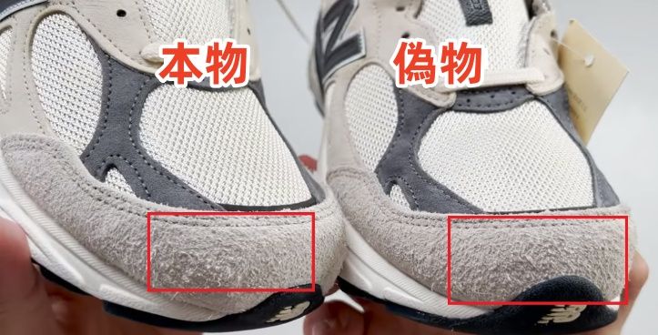 2-3. つま先部分の違い.jpg