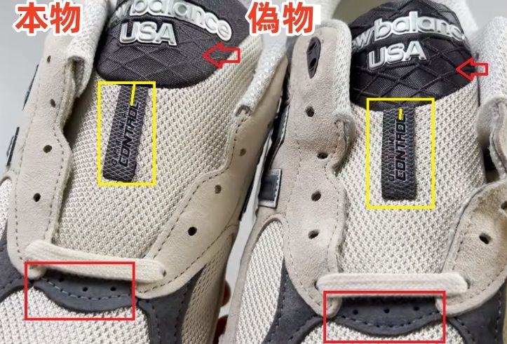 2-4. 舌部分（タン）の違い.jpg