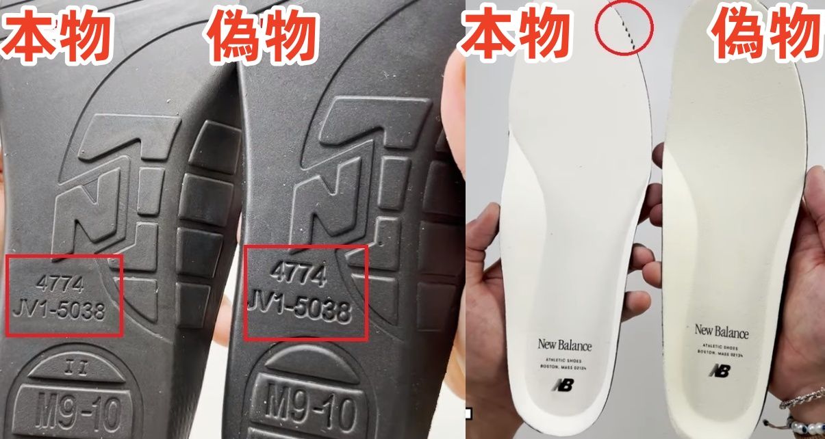 2-7. インソール（前後）の違い.jpg