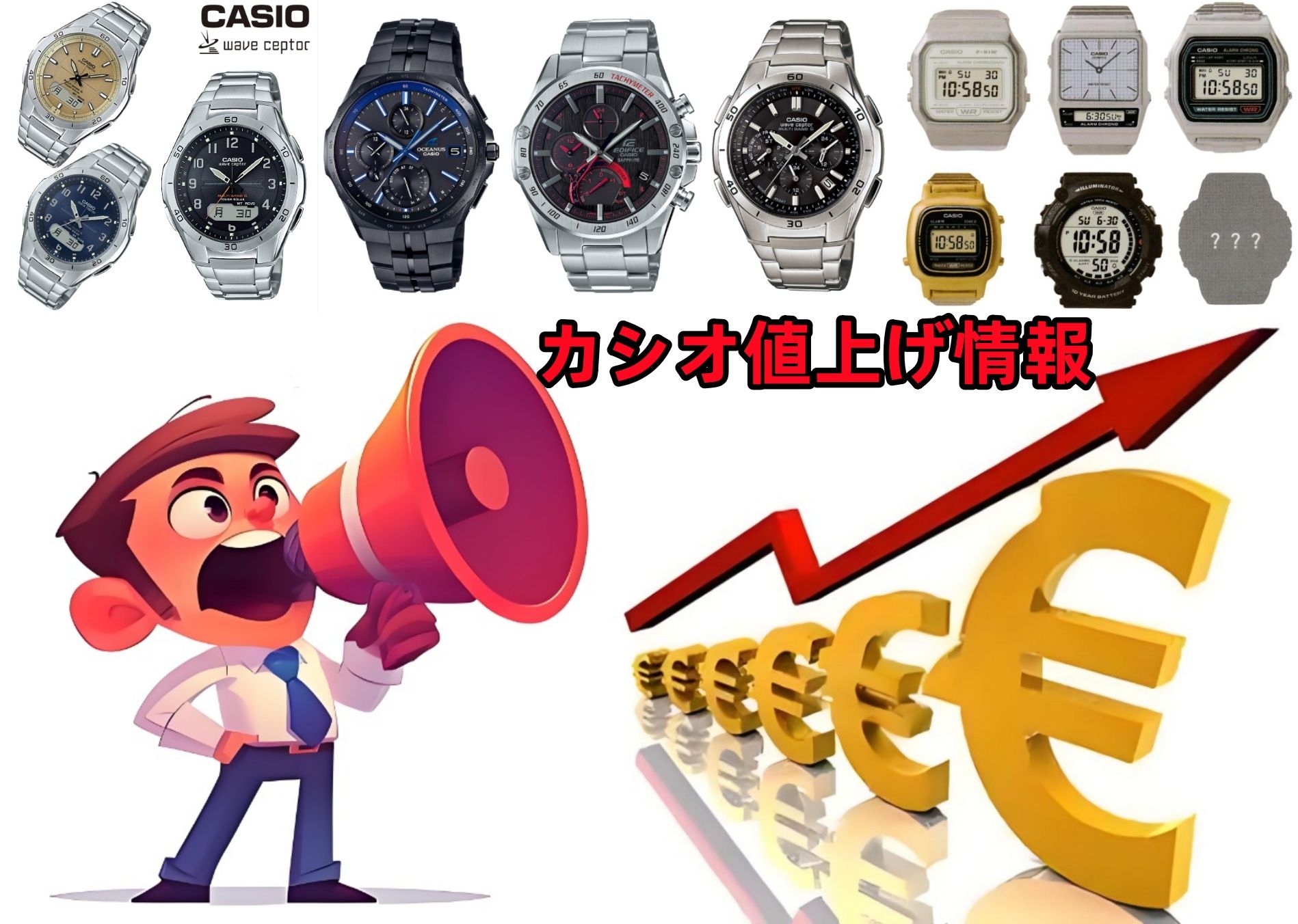 カシオ2025年値上げ情報と人気の理由：価格推移・購入方法・芸能人愛用の魅力を徹底解説.jpg