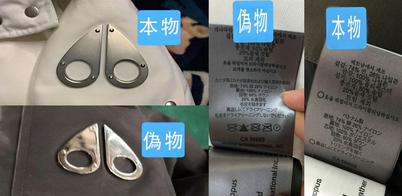 ムースナックルズ 偽物見分け方