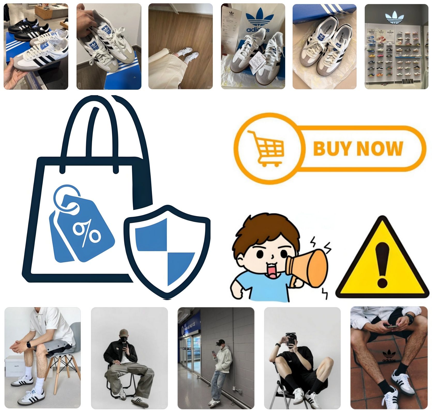 5. Adidasサンバをお得に買える場所とその注意点.jpg