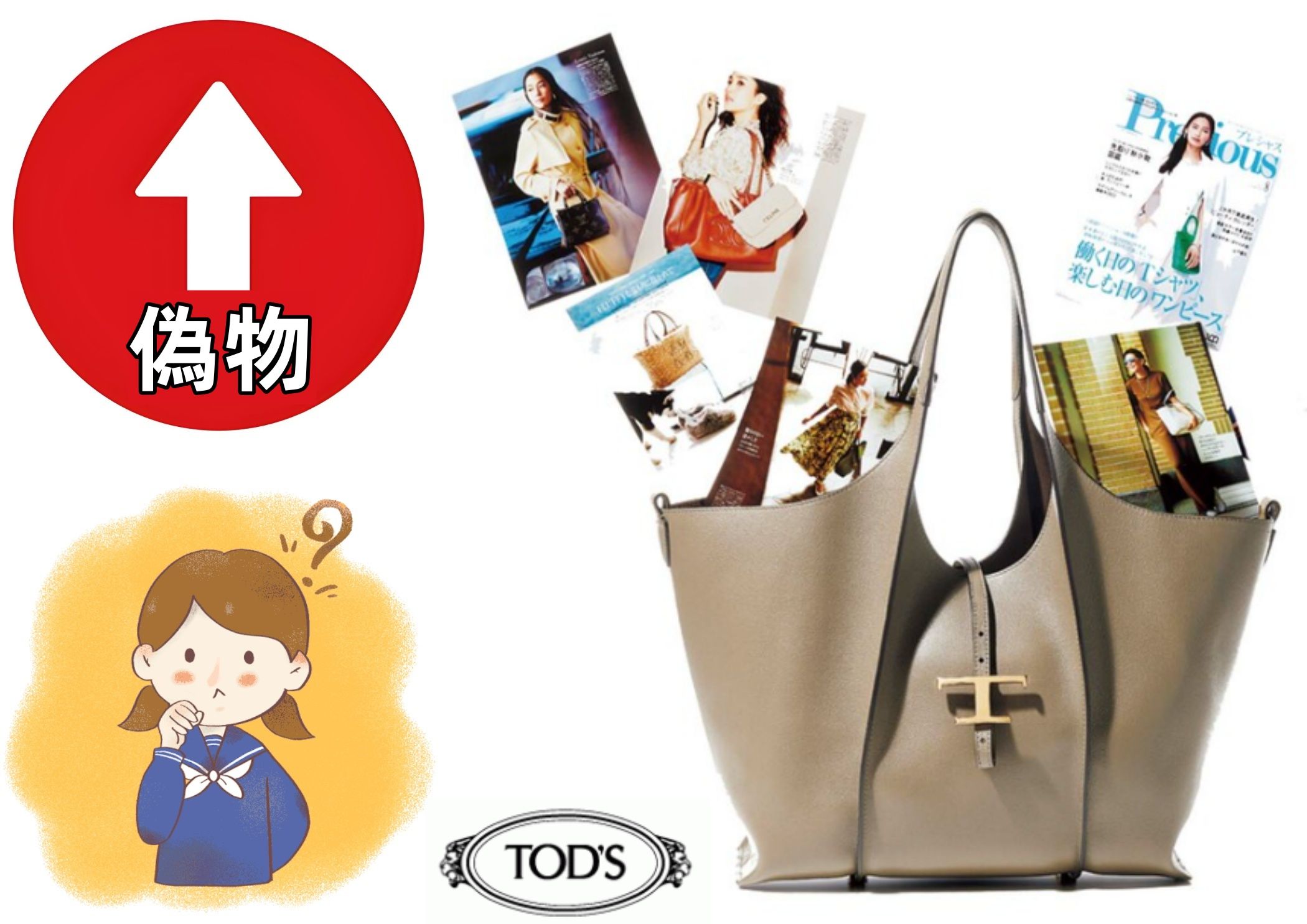 1.トッズバッグの偽物が市場に出回る理由とは？.jpg