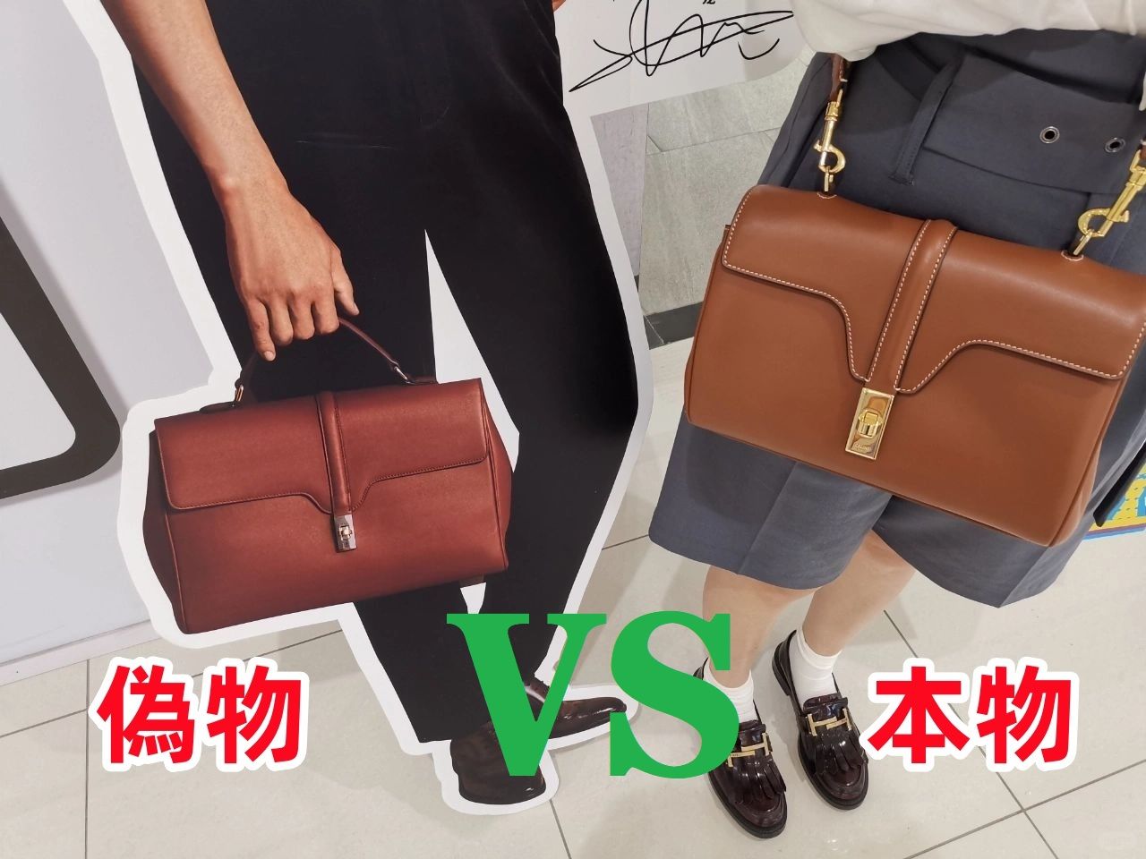 2.トッズ バッグの偽物（コピー品）見分け方｜8つの重要チェックポイント.jpg