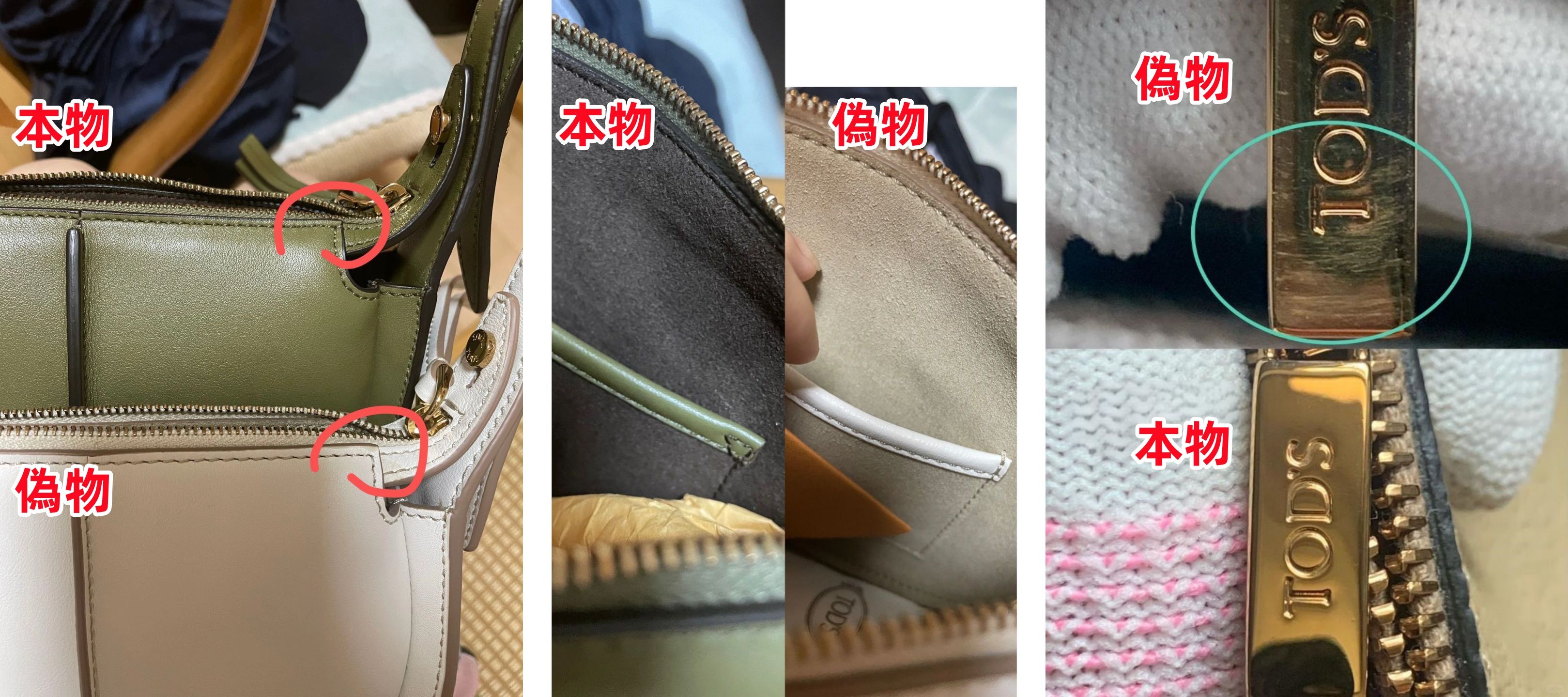 2-4.ジッパーと金具.jpg