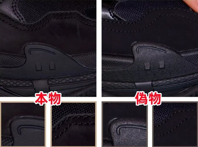 3. ミッドソールの品質と接着剤の跡.jpg