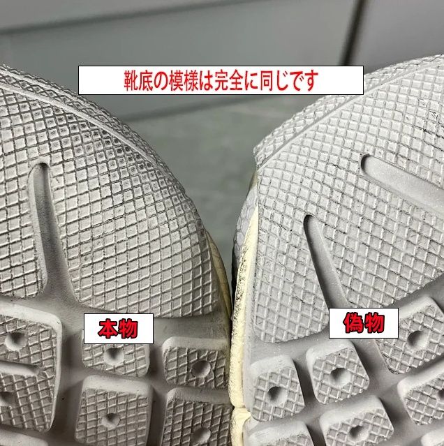 1. アウトソール（靴底）の模様.jpg