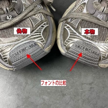 2. トゥ部分のフォント.jpg