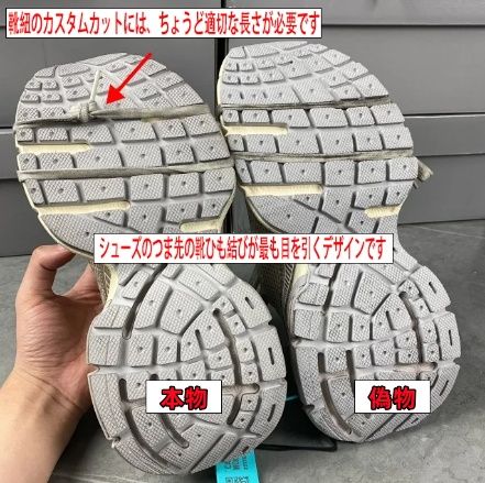 5. 靴底のカスタムカットと細部の仕上げ.jpg