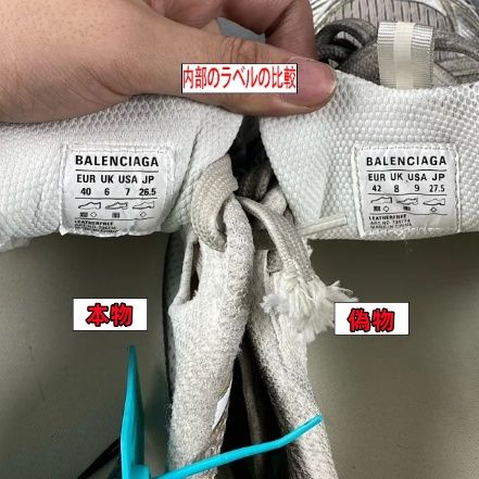 7. 内部ラベル（サイズタグ）の比較.jpg