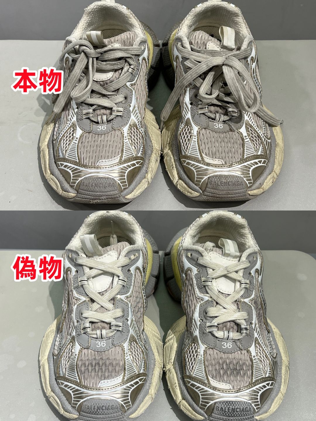 保存版】バレンシアガ 3XLスニーカー偽物の見分け方｜本物と偽物