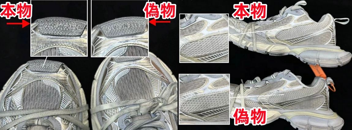 ランキングや新製品 保存版】バレンシアガ 3XLスニーカー偽物の見分け方｜本物と偽物 バッグ