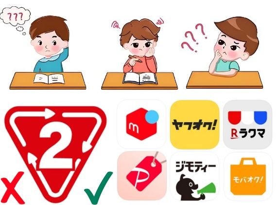 5. 他の買取店やフリマアプリの活用も検討しよう.jpg
