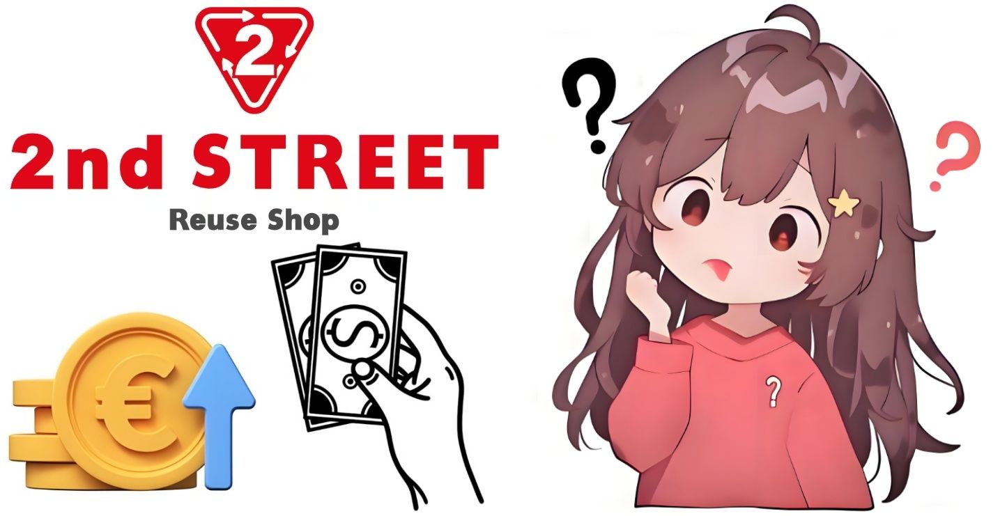 4. セカンドストリートで高く売る方法.jpg