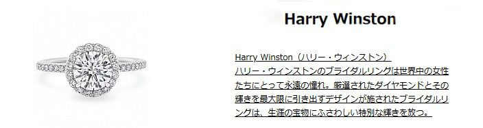 Harry Winston.jpg