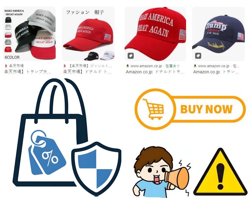 8. トランプ 帽子 Amazonや楽天市場での購入ガイド.jpg