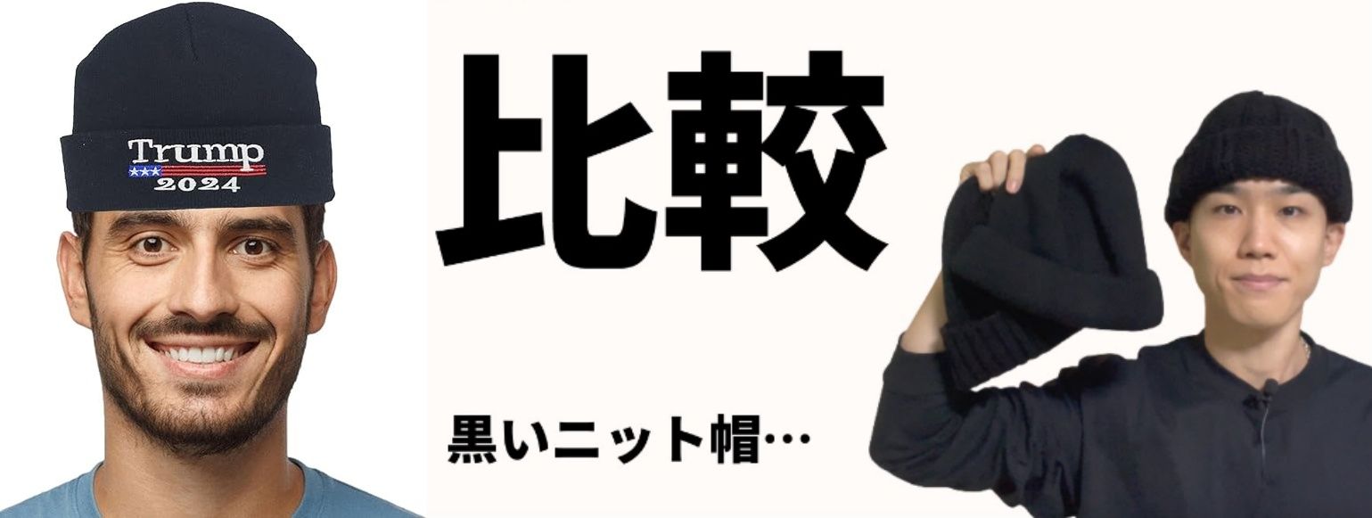 7. トランプ ニット帽とその他の帽子コレクション.jpg